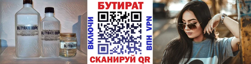 БУТИРАТ буратино  Красавино 