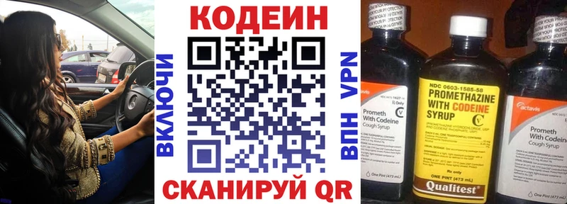 Codein напиток Lean (лин)  где найти наркотики  Красавино 