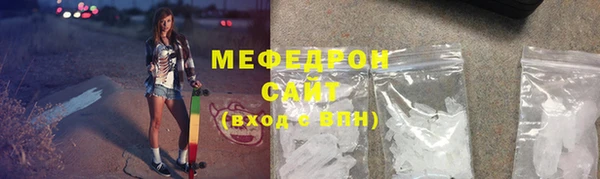 мяу мяу кристалл Богородицк