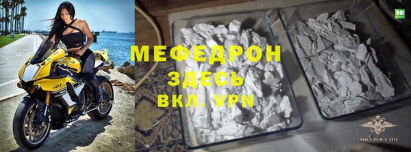 мяу мяу кристалл Богородицк