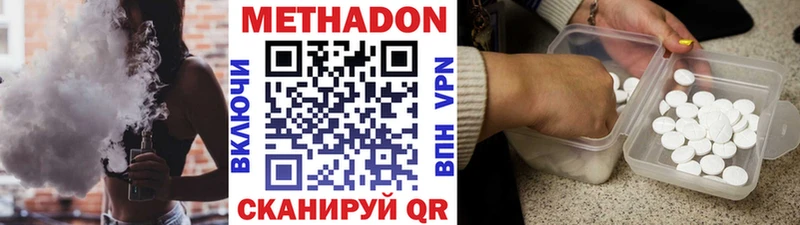 купить наркотик  МЕГА ссылка  МЕТАДОН VHQ  Красавино 